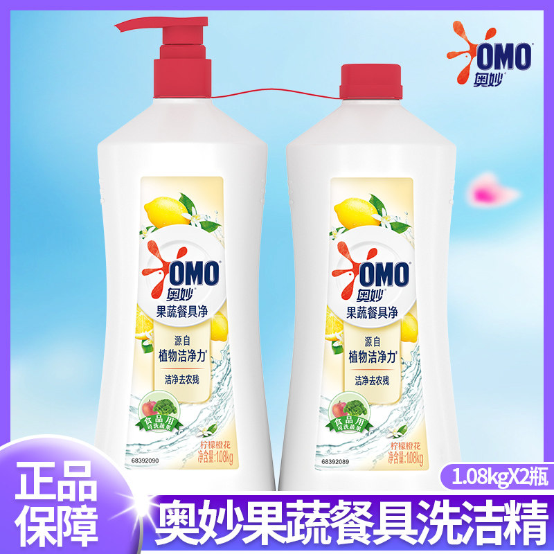 奥妙果蔬餐具净洗碗食品果蔬清洁洗洁精柠檬橙花型1.08kg*2瓶使用感如何?