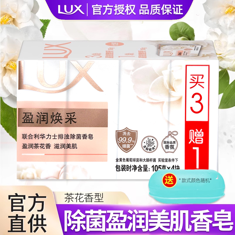 力士排浊洗澡除菌香皂实惠装