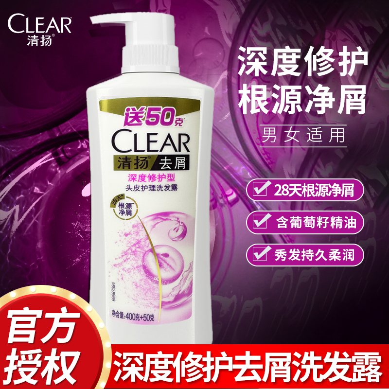 清扬女士深度400ml去屑洗发露