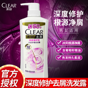 清扬女士洗发水露深度修护型去屑去油洗发露干燥头皮含葡萄籽