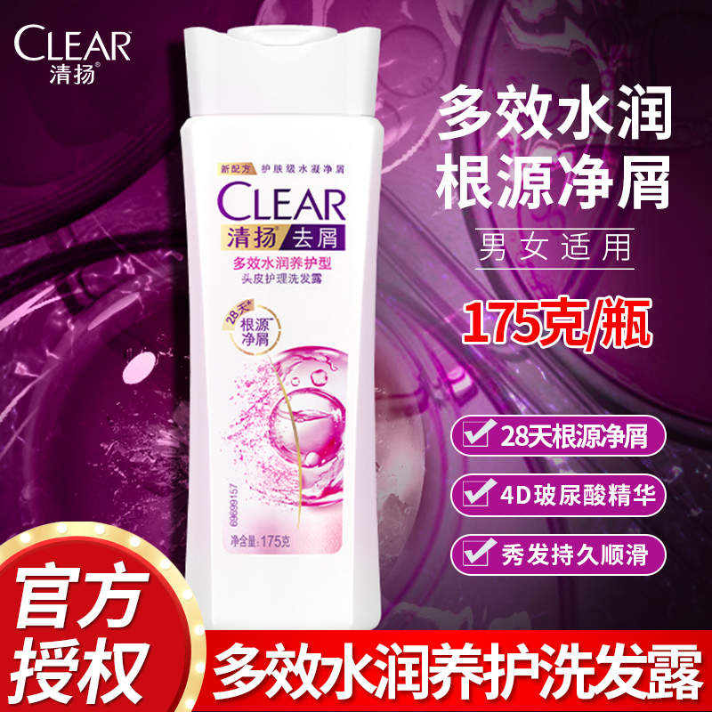 去屑滋养多效水润养护型