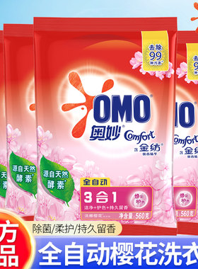 奥妙含金纺酵素洗衣粉淡雅樱花香