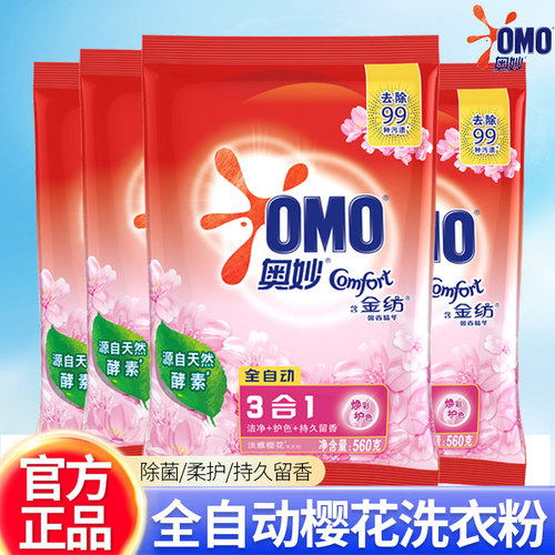 奥妙含金纺酵素洗衣粉淡雅樱花香
