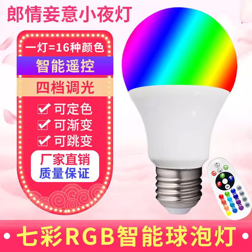调情小夜灯夫妻彩色浪漫情趣