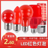 新年红色led灯泡红灯笼e27螺纹螺口财神灯节能家用球泡灯5瓦10瓦
