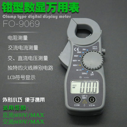 福冈万用表日本进口钳形表便携式小型全自动高精度数字智能万用表