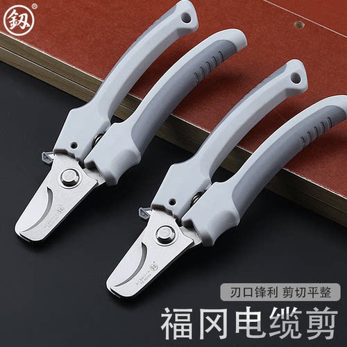 电缆剪釰剪线钳工业级