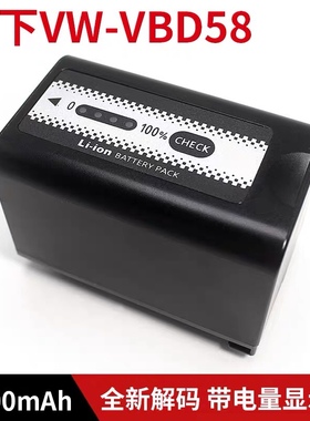全新带电量显示VW-VBD58电池适用松下MDH2/3 PX298MC X1500摄像机