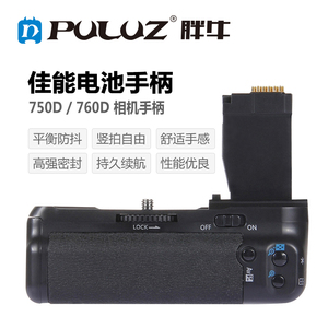 适用于佳能单反相机Canon EOS 750D / 760D电池手柄