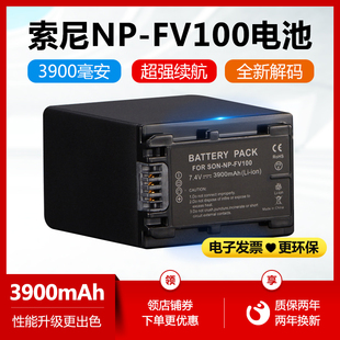 FV100电池适用于索尼AXP35 AV30E AX100 CX900摄像机 AX40