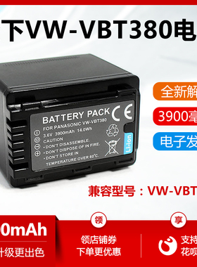 VBT380/190电池HC-VX980 W850 V720 V270 W770 V180S摄像机电池