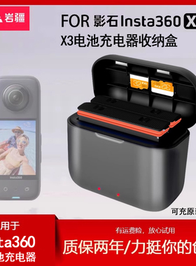 岩疆适用Insta360 X3 X2电池充电器IS360X2B IS360X3B电池充电器