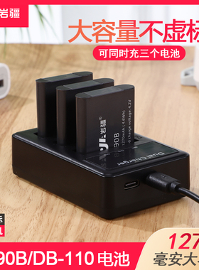 适用于奥林巴斯TG6 TG5 TG4 TG3 TG2 TG1 GR3相机DB-110电池