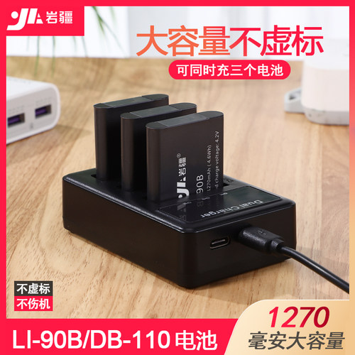 适用于奥林巴斯TG6 TG5 TG4 TG3 TG2 TG1 GR3相机DB-110电池