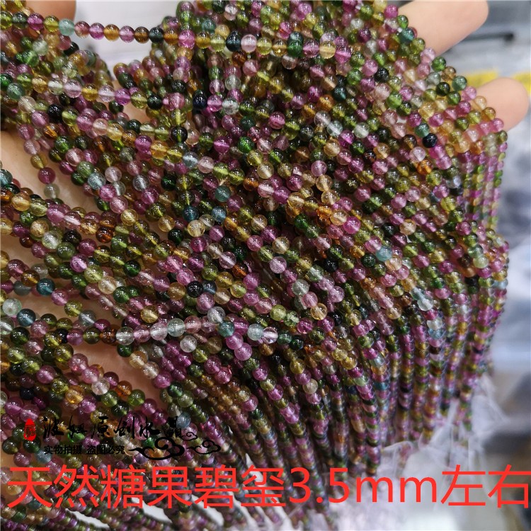 巴西纯天然半成品糖果色碧玺散珠