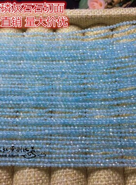 天然水晶刻面托帕石半成品散珠