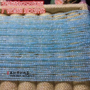 天然水晶 2MM 3MM 磷灰石切面刻面散珠 托帕石足球面硬抛半成品珠