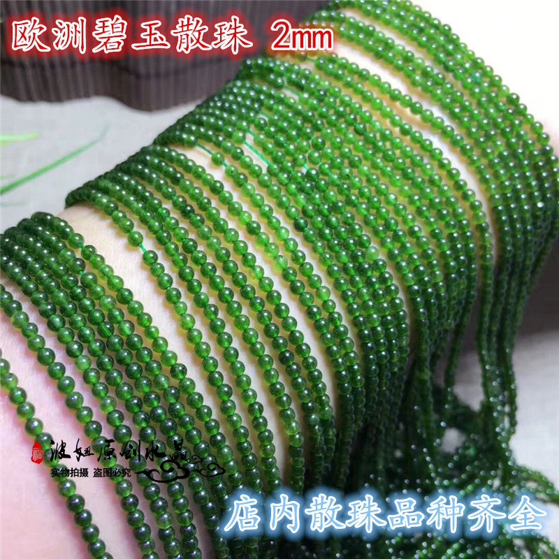 欧洲碧玉半成品流苏镶嵌散珠包邮