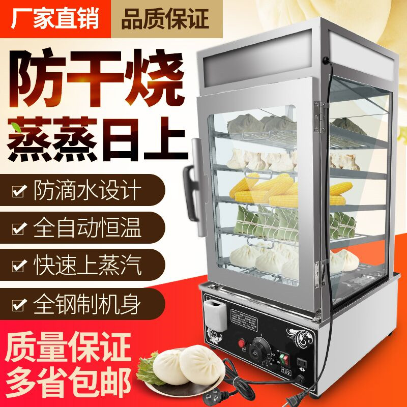 蒸汽保温柜商用展示柜