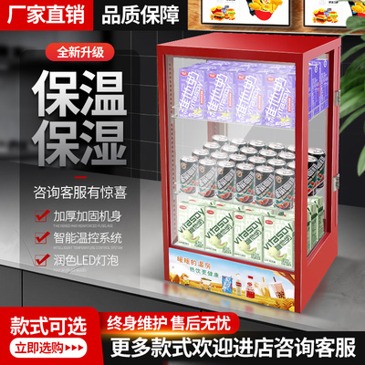 小型展示柜汉堡恒温柜