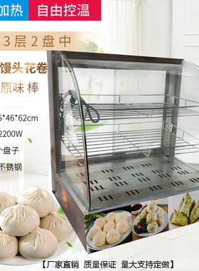 台式蒸馒头包子机蒸箱商用蒸包柜蒸包炉电蒸包子机器保温柜加热箱