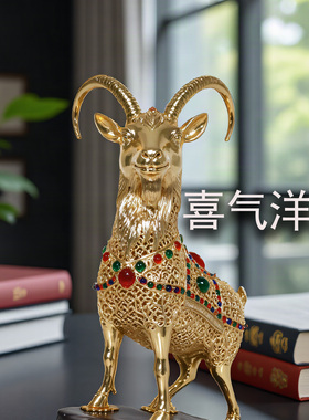 纯铜喜气羊羊桌面摆件开业礼品