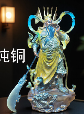 纯铜关公武财神摆件32cm开业礼