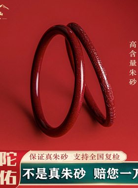 普陀山天然原矿朱砂手镯女式官方正品内心经本命年叮当镯转运手链