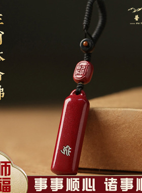 普陀山情侣朱砂本命年挂件钥匙扣