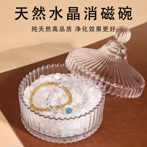 普陀山天然水晶消磁碗大号碎石净化能量白水晶手串手链消磁石容器