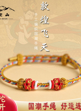 普陀山情侣棉麻本命年红绳手绳