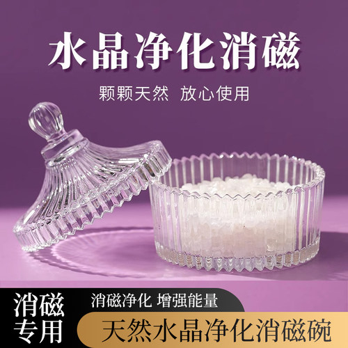 天然白水晶碎石水晶石摆件消磁碗