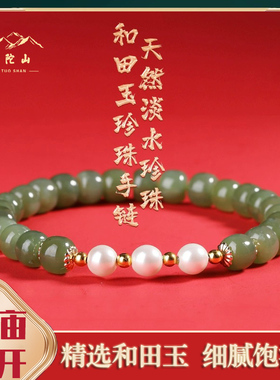 普陀山和田玉本命年手串