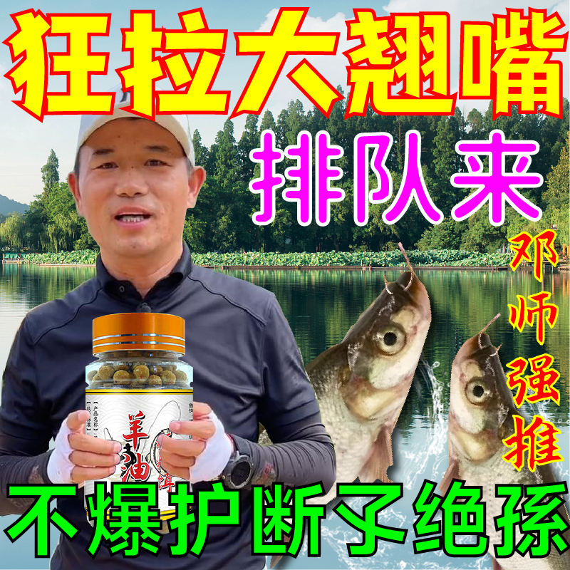 钓鱼翘嘴专用饵料羊油颗粒浮钓红鲌白条翘嘴鲢鳙四季黑坑淡水通杀