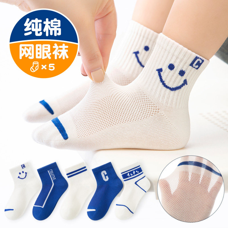 儿童袜子夏季薄款纯棉网眼无骨中筒男童大童男宝棉袜夏天薄袜学生