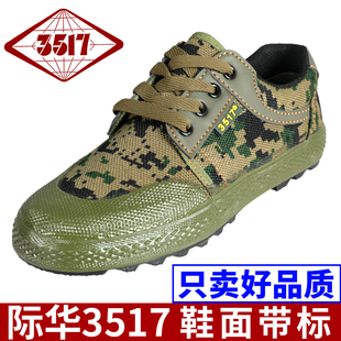男劳保鞋 3517迷彩解放胶鞋 橡胶底耐磨防滑夏季 透气工地低帮帆布鞋