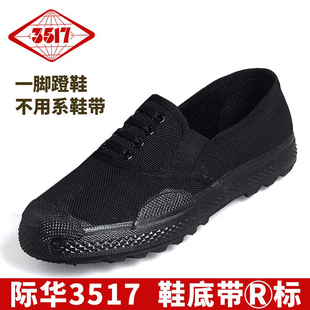 正品3517解放鞋男女低帮一脚蹬工作劳保鞋户外鞋耐磨透气干活胶鞋