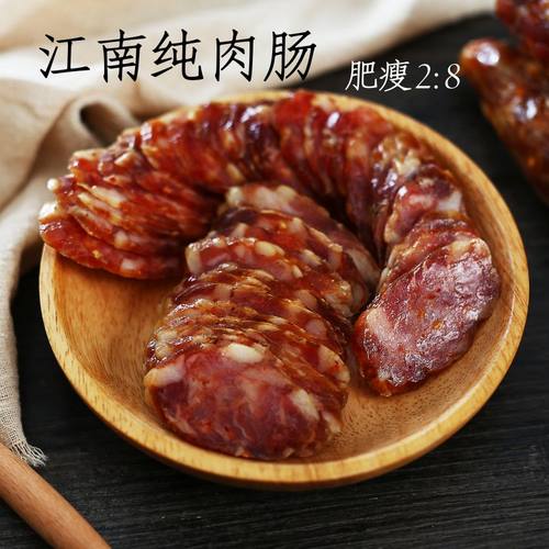 百年虞府农家手工自制4个选香肠