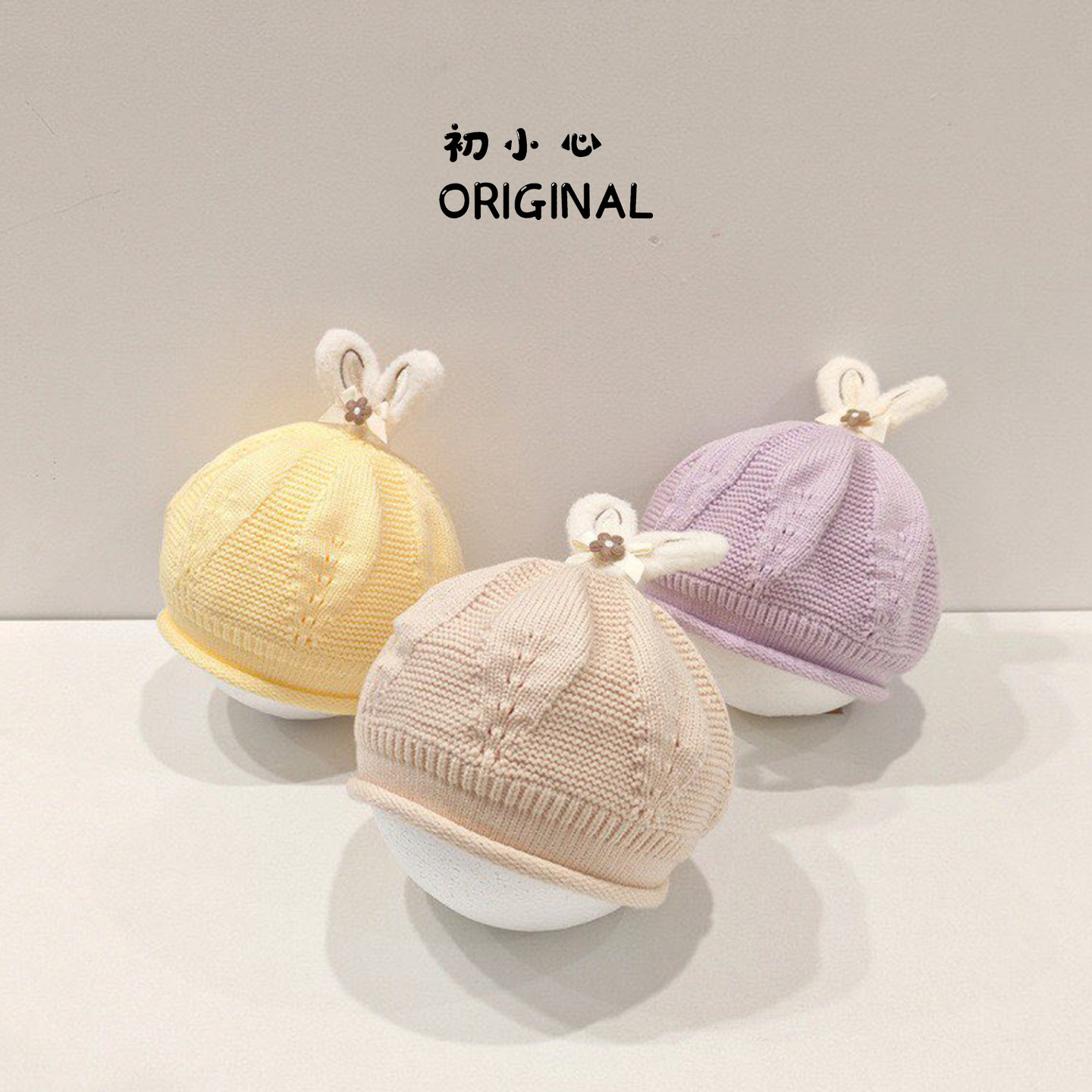 韩版秋冬季女宝宝贝雷帽婴儿帽子针织保暖帽圆顶可爱兔耳朵帽子,童装/婴儿装/亲子装,帽子,淘宝优惠券,粉丝福利购,淘宝优惠卷