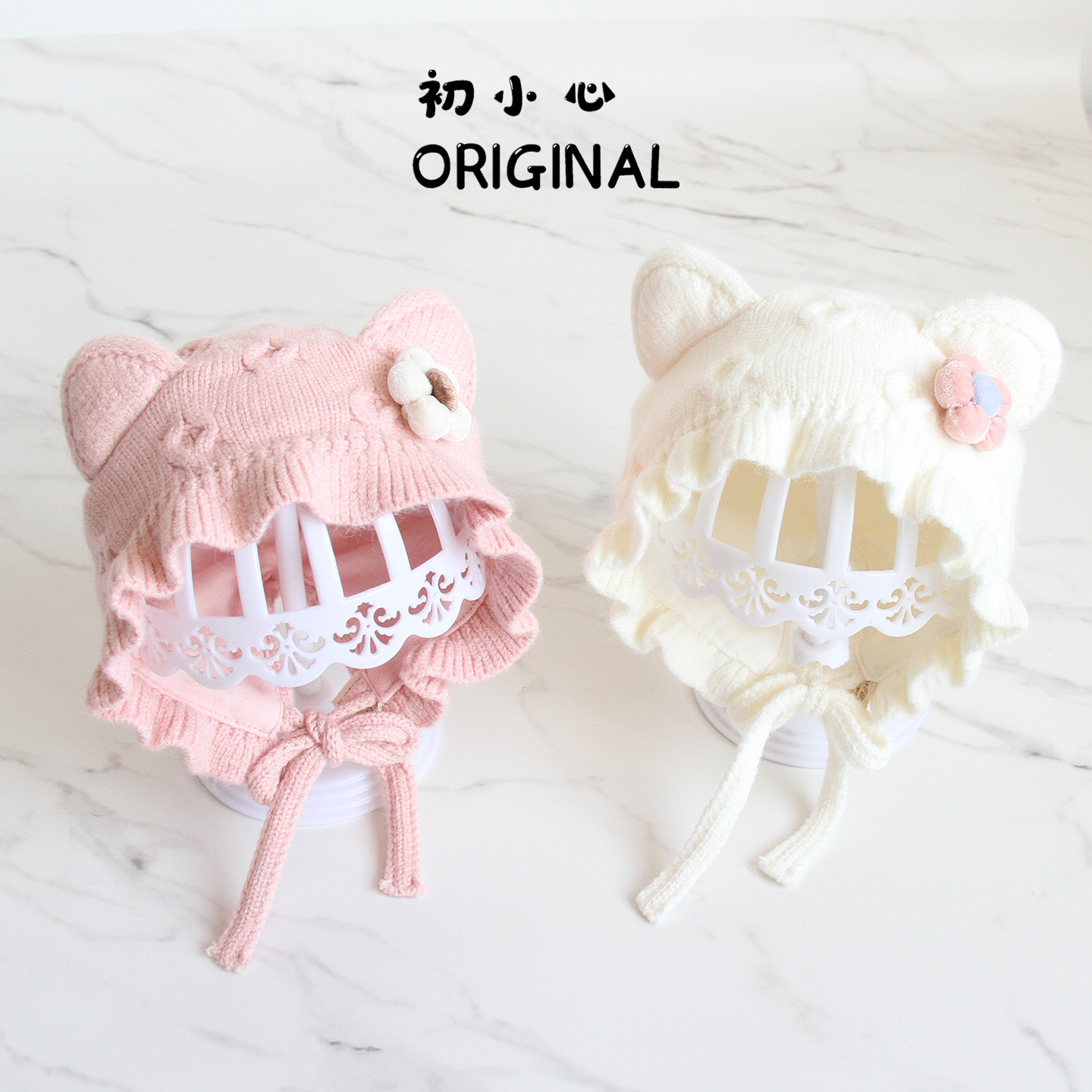 两种款式男女宝宝通用可爱毛线帽