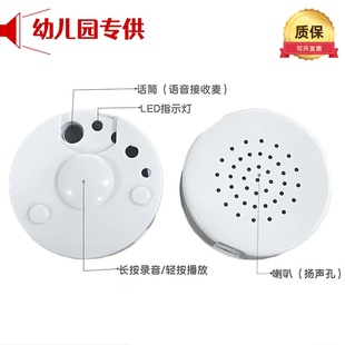 迷你圆形儿童幼儿园录音盒子一对一倾听录播放音器环创科技朋友圈