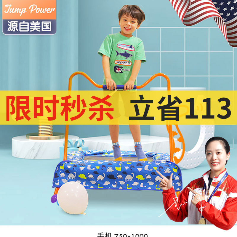 寶寶跳跳床兒童蹦蹦床家用室內玩具小型蹭蹭彈跳床家庭統感訓練在類目 運動/瑜伽/健身/球迷用品, 跑步機/大型健身器械, 跳跳牀/蹦蹦牀中 - 來自Buy2taobao.com提供專業的淘寶代購服務