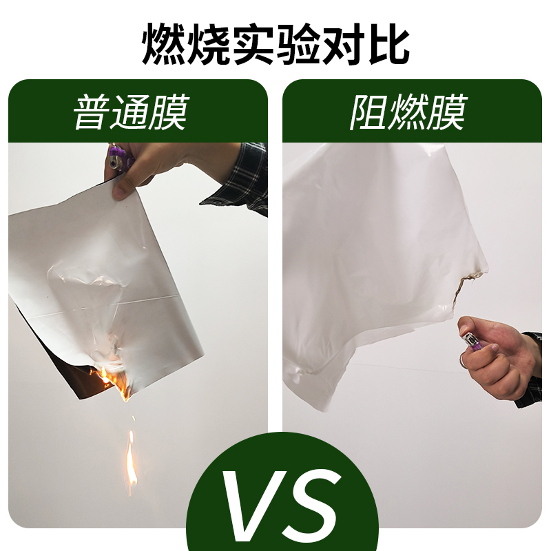 防火膜阻燃膜乳白膜进口透光隔热养殖大棚专用屋顶膜防火包邮