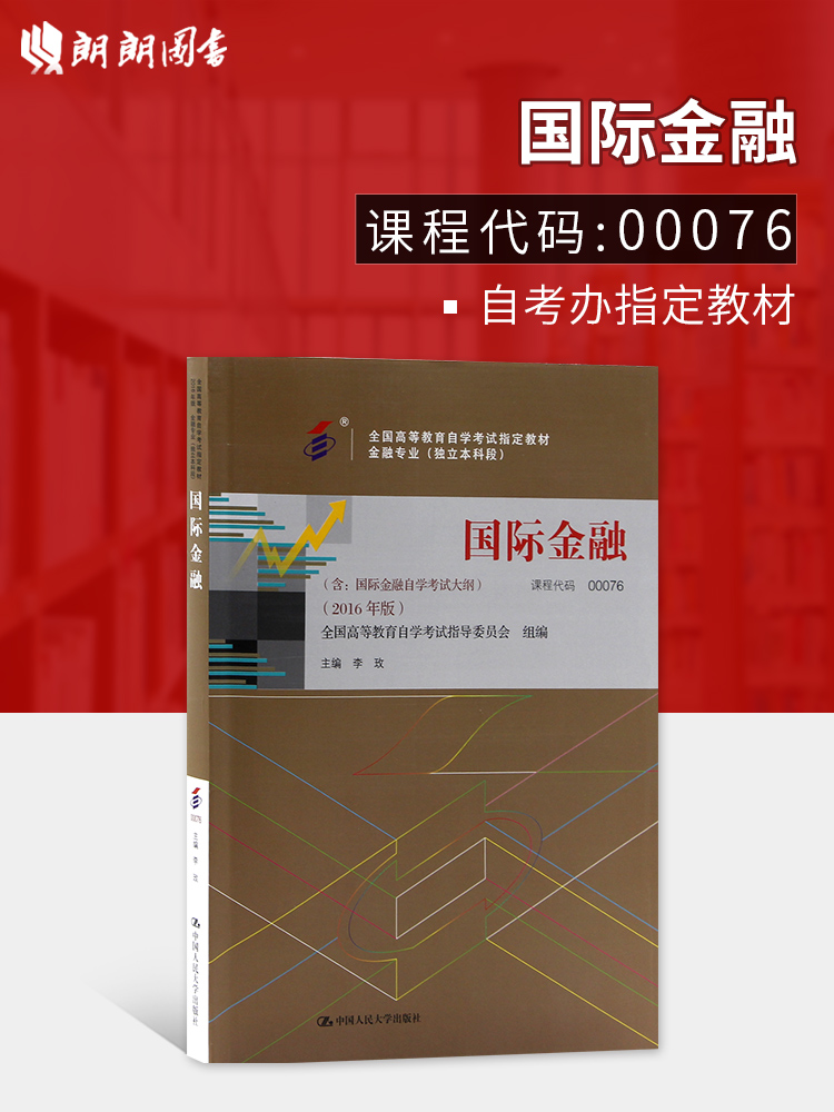 金融人