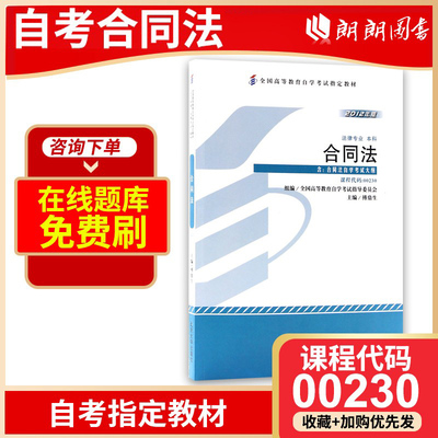 备战全新正版自考2023