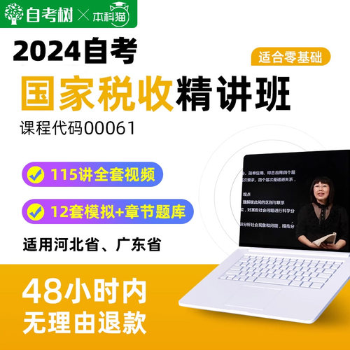 59讲全套视频 6套真题+冲刺题库