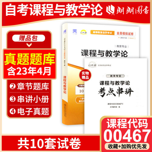 考前冲刺备战正版课程教学