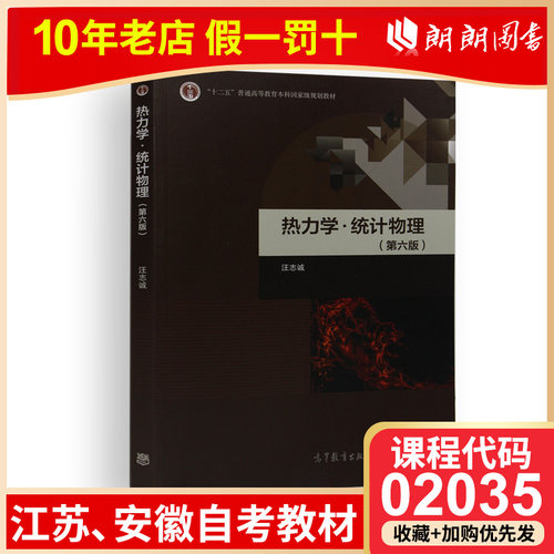 全新正版江苏安徽自考教材