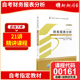 13140财务报表分析 中国财政经济出版 财务会计中级2023年版 社 自学考试指定 2024年自考教材全新正版 00161 会计学专升本