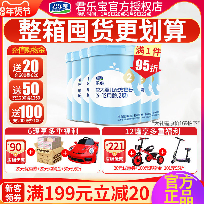 [Test and drink]Junlebao Powdered Milk 2 segments Pure music Infants baby Milk powder Sec. 800g*6 potin the Milk powder/Food supplement/Nourishment/Snacks , Infant milk powder  category - from Buy2taobao.com to provide professional Taobao agent buy service